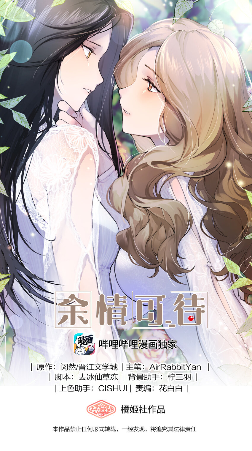 020 景琇，我是不是很烦人？0