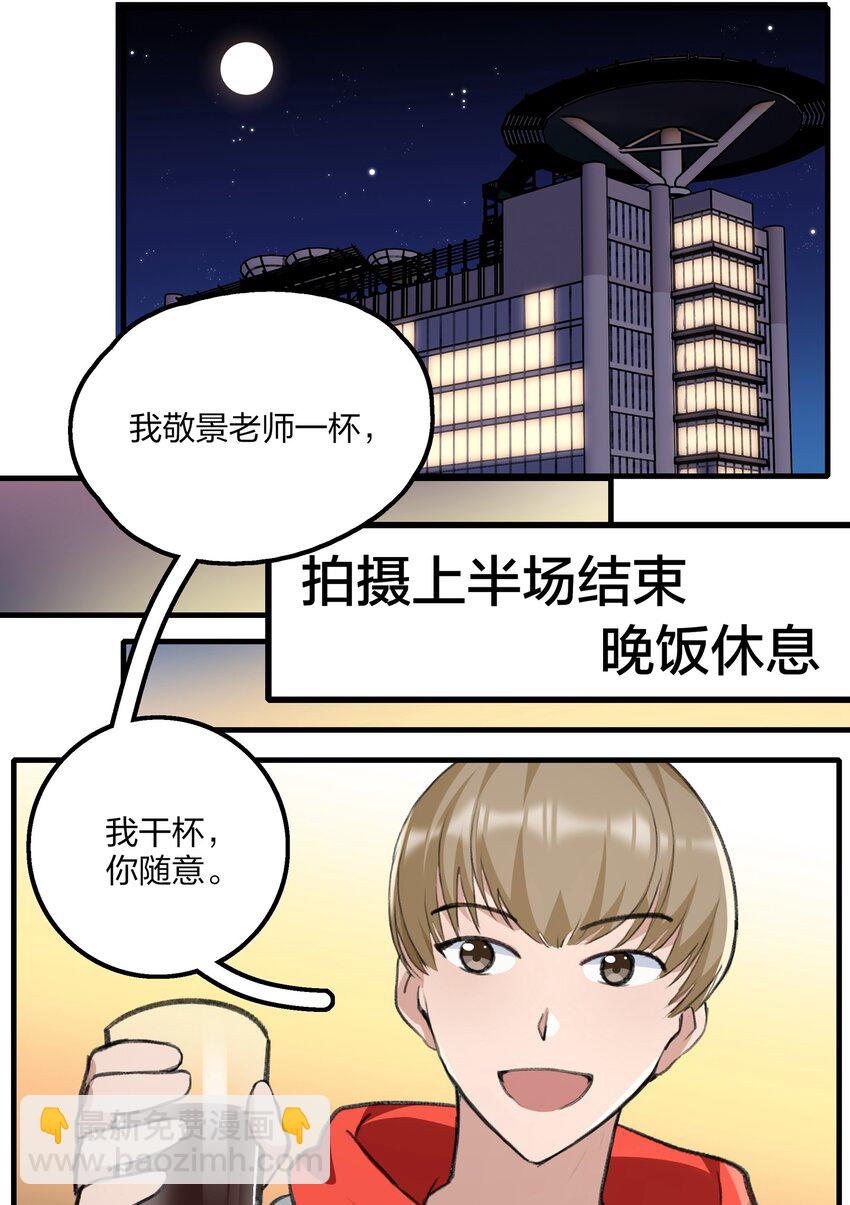 020 景琇，我是不是很烦人？15