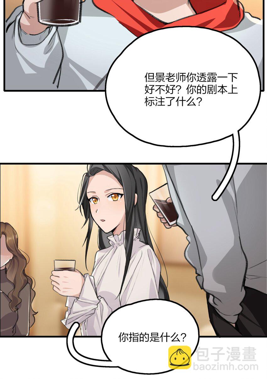 020 景琇，我是不是很烦人？16