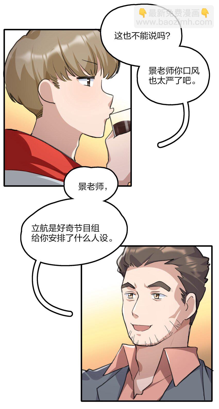 020 景琇，我是不是很烦人？17
