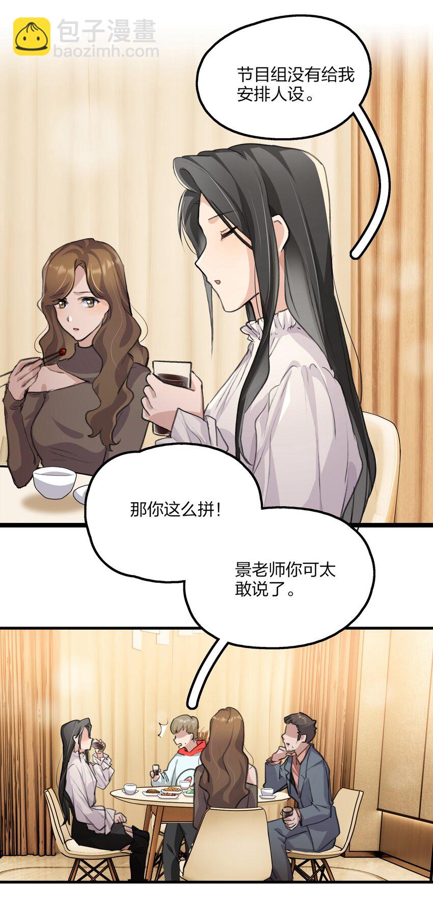 020 景琇，我是不是很烦人？18