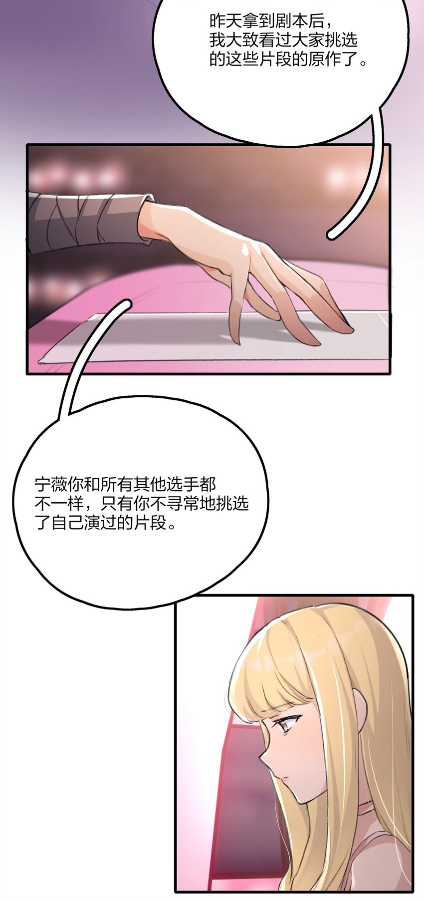 020 景琇，我是不是很烦人？2