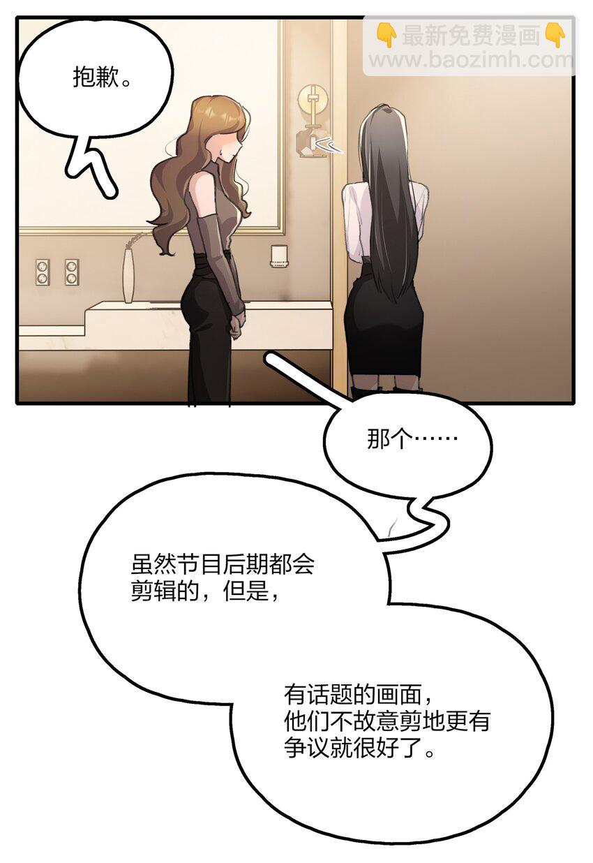 020 景琇，我是不是很烦人？27