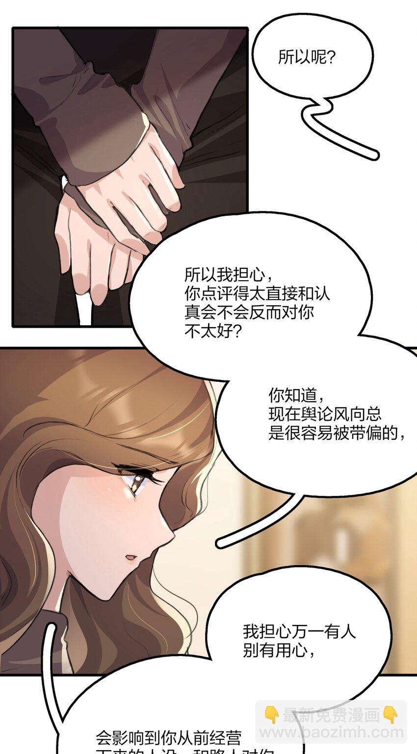 020 景琇，我是不是很烦人？28