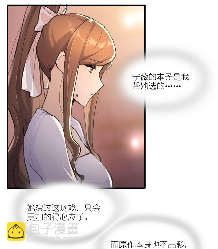 020 景琇，我是不是很烦人？3