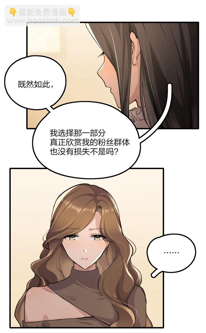 020 景琇，我是不是很烦人？32