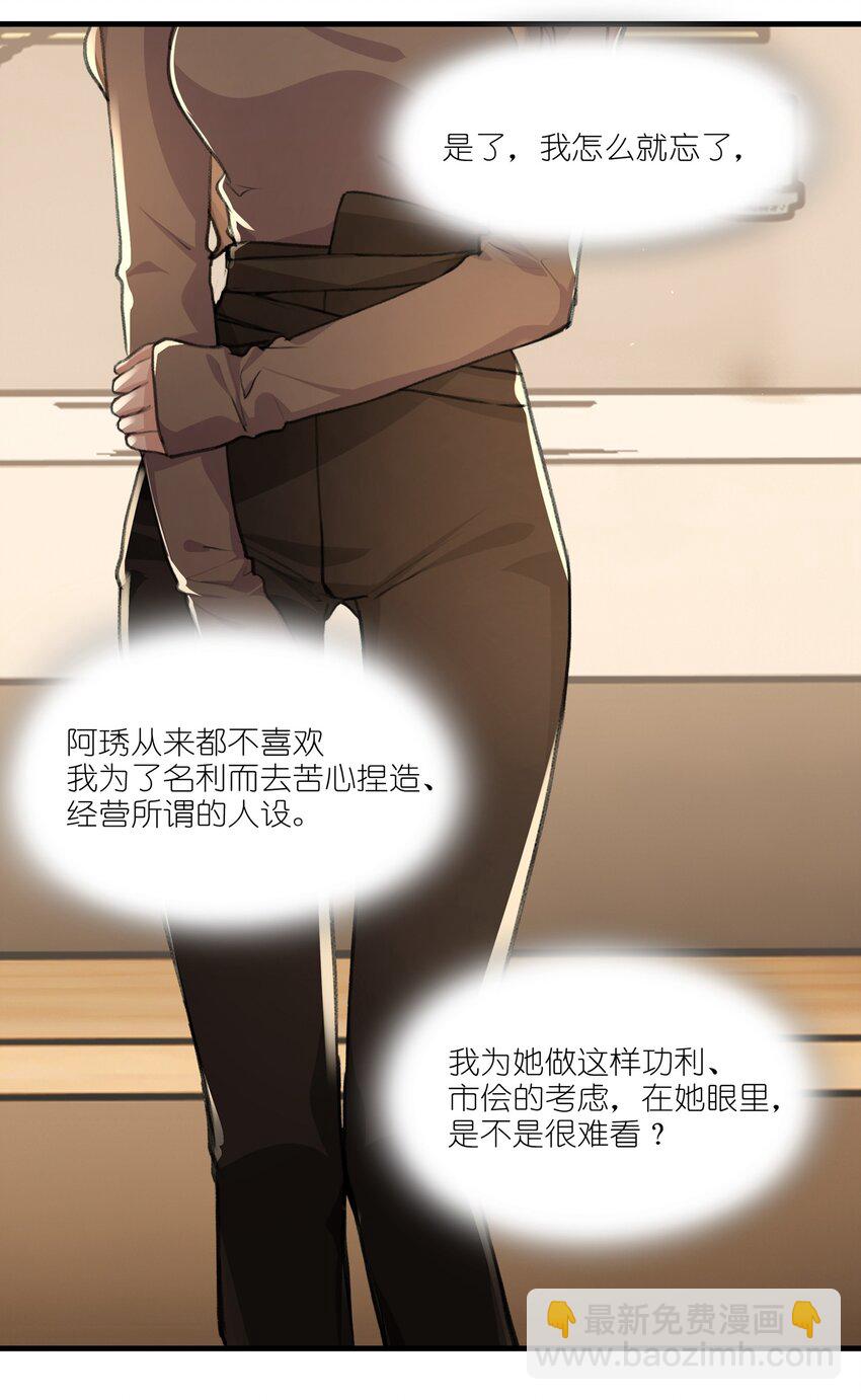 020 景琇，我是不是很烦人？33