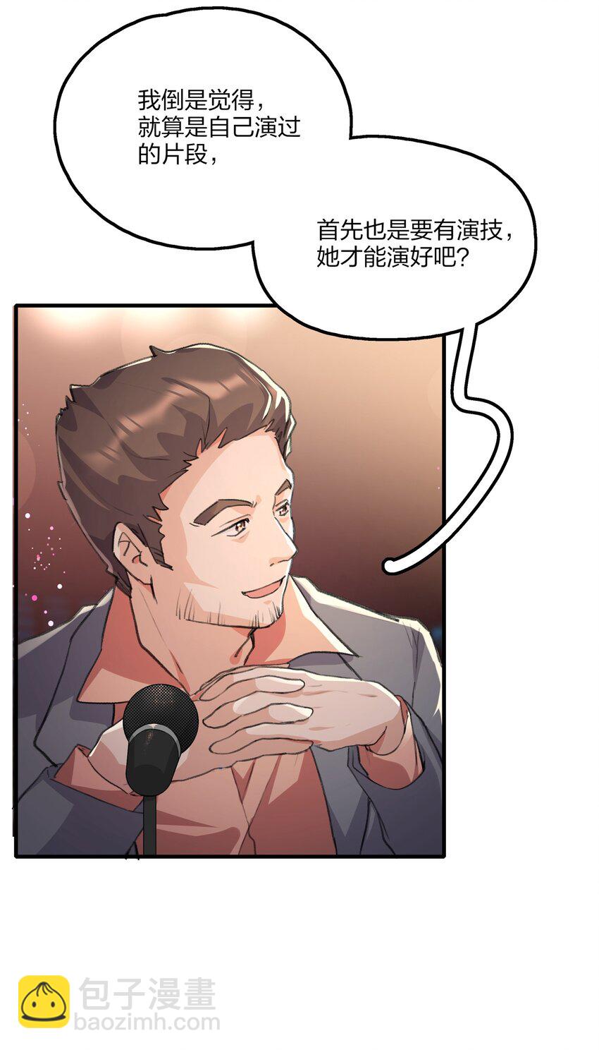 020 景琇，我是不是很烦人？6