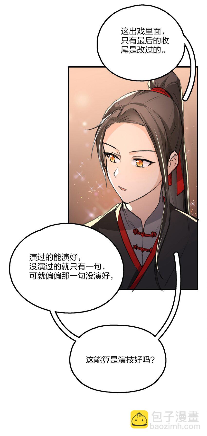 020 景琇，我是不是很烦人？7