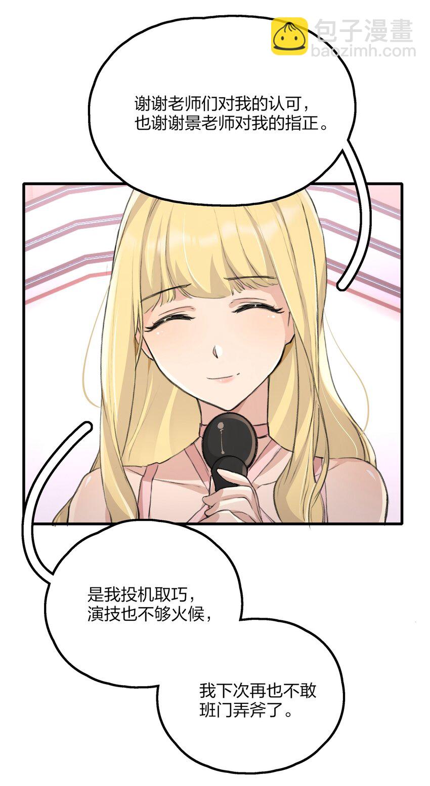 020 景琇，我是不是很烦人？9