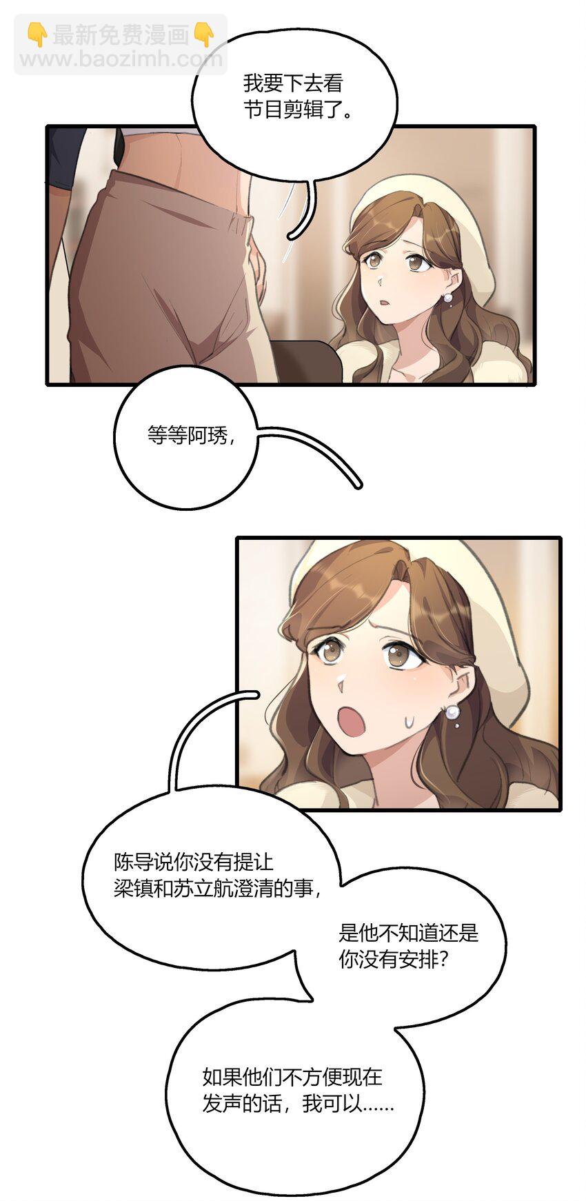 038 我心疼她20