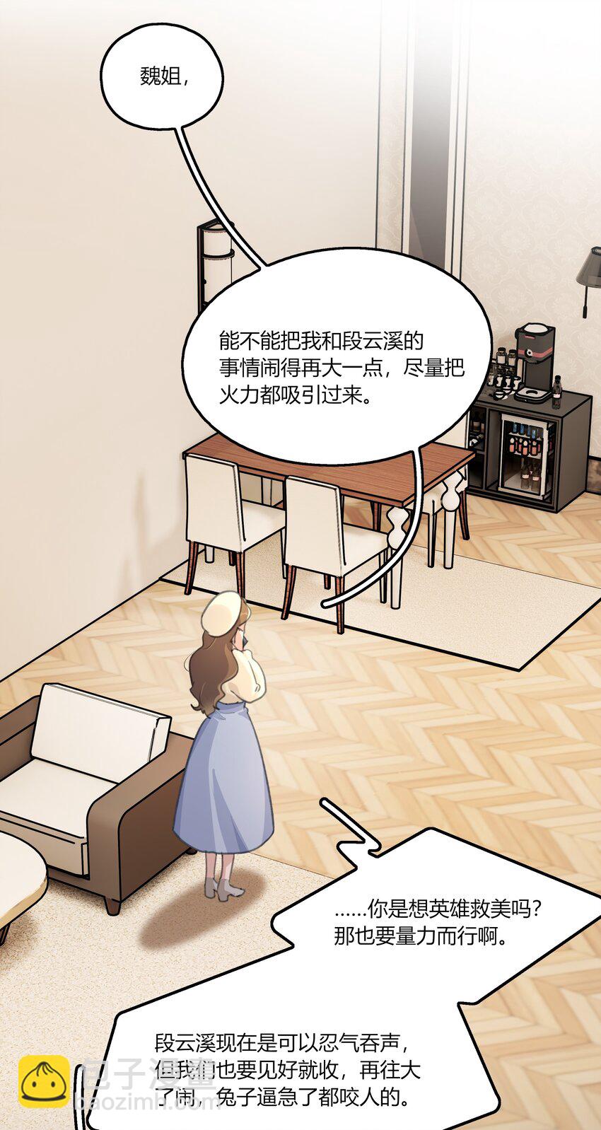 038 我心疼她22