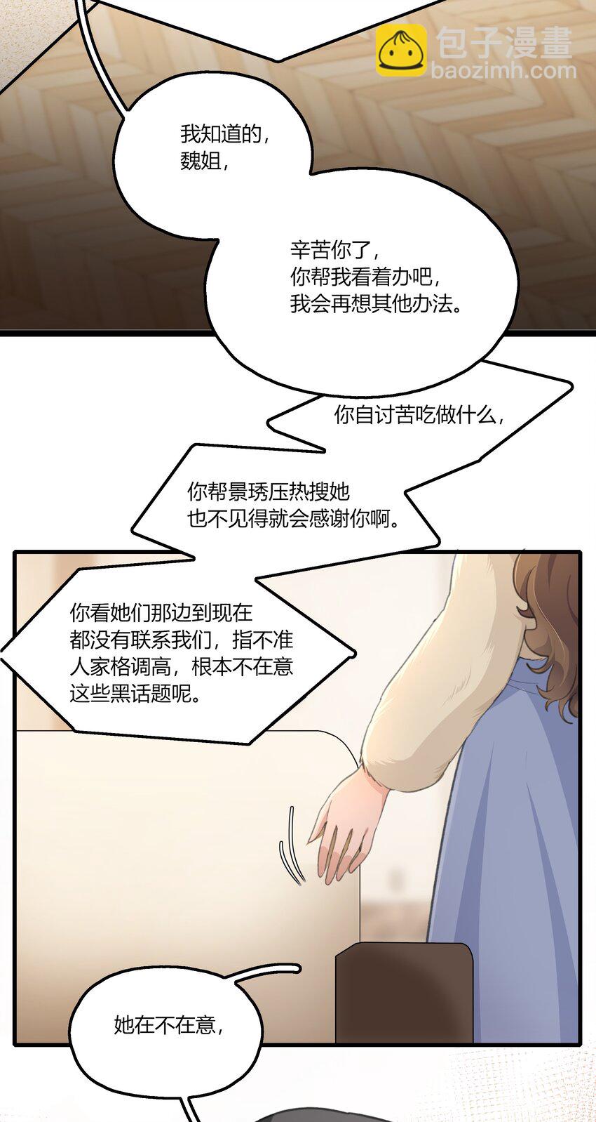 038 我心疼她23