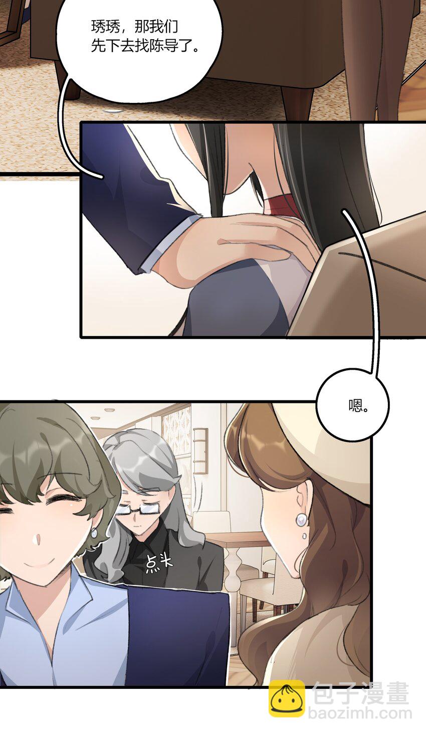 038 我心疼她4