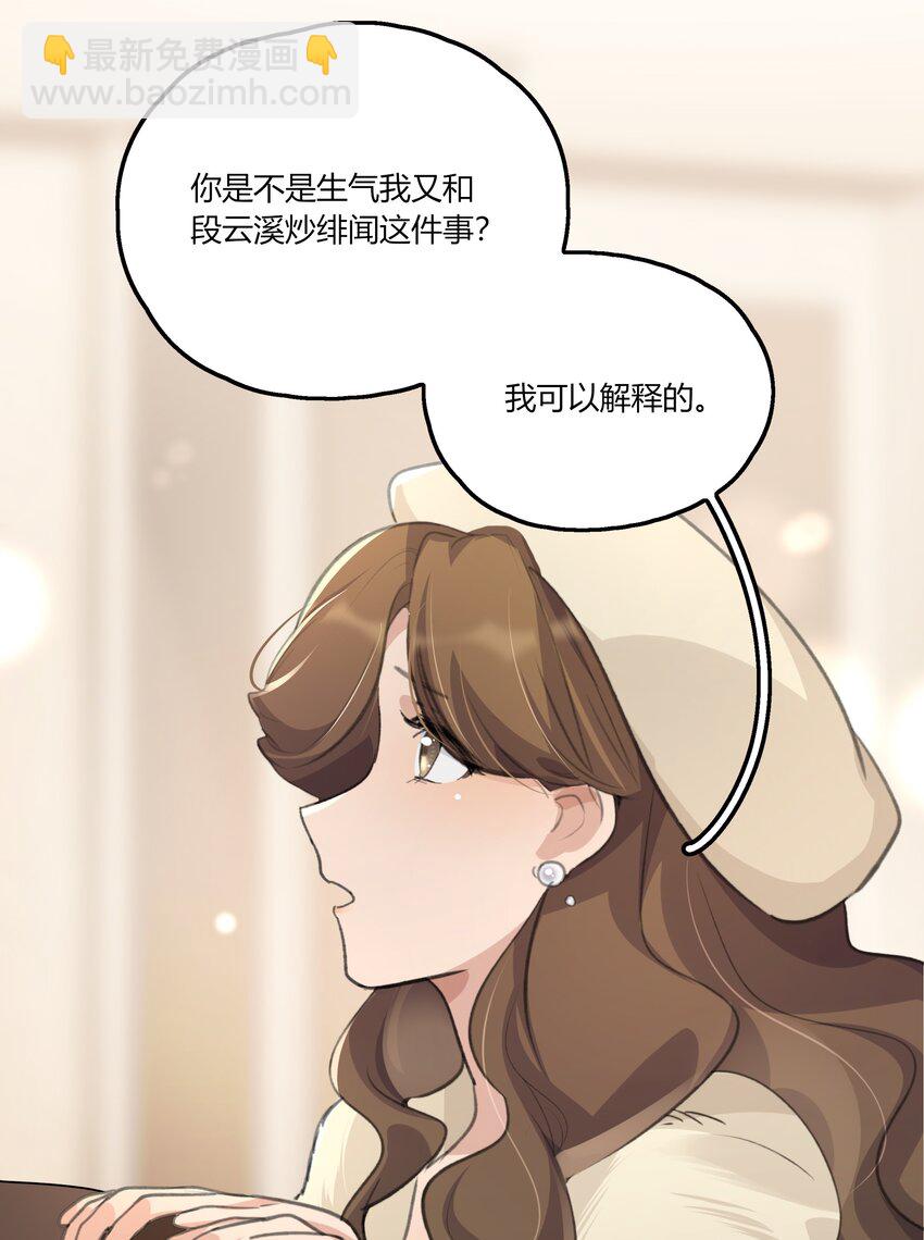 038 我心疼她9