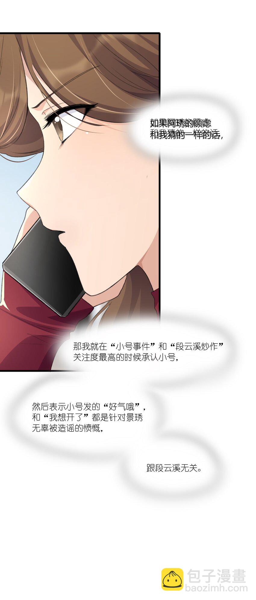 039 我后悔了。10