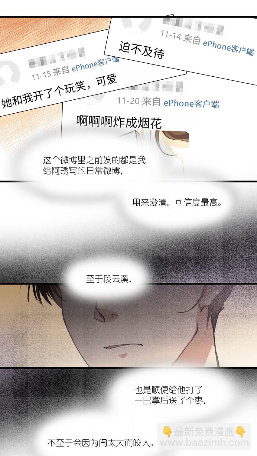 039 我后悔了。12