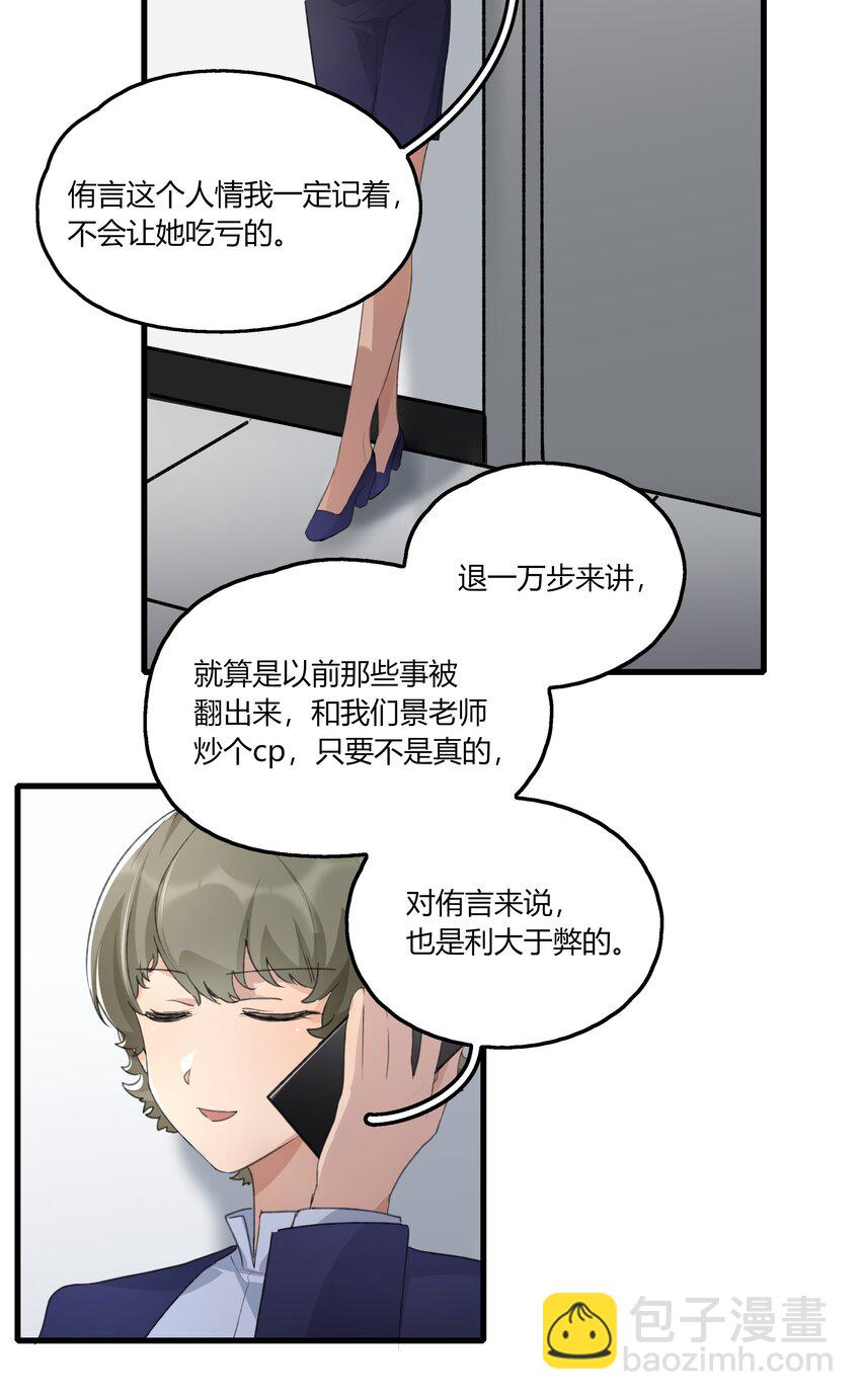 039 我后悔了。18