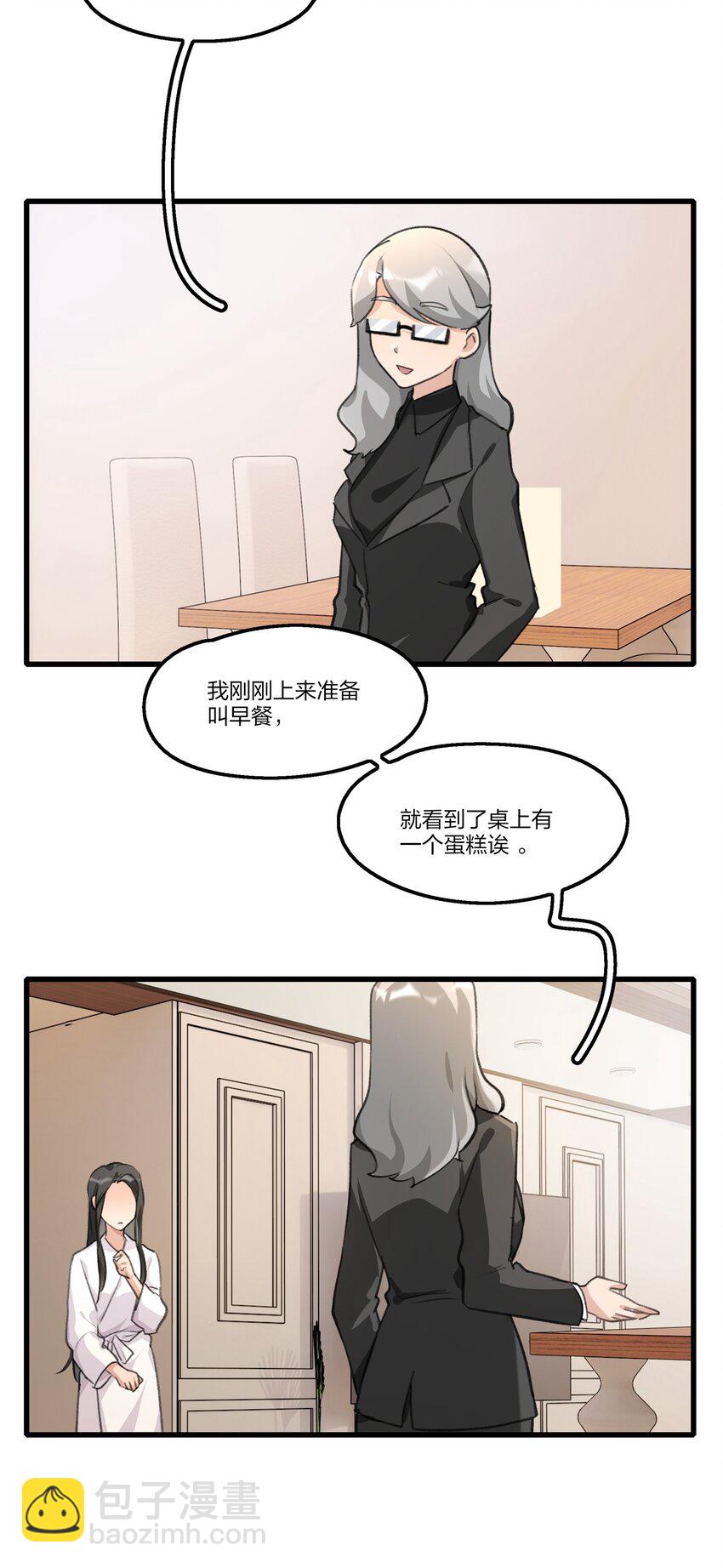 078 吃蛋糕吧21