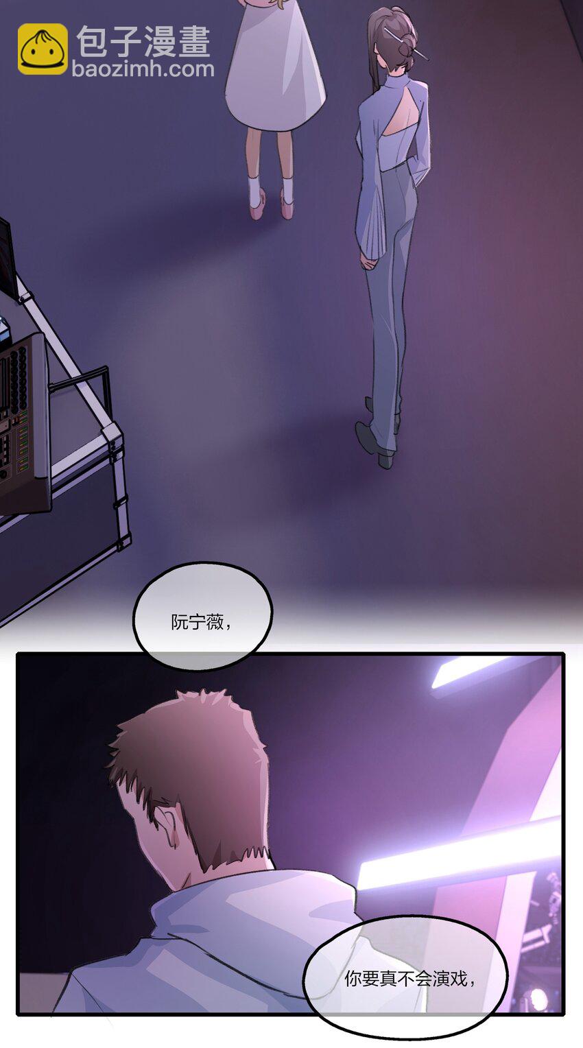 080 我想……退出娱乐圈12