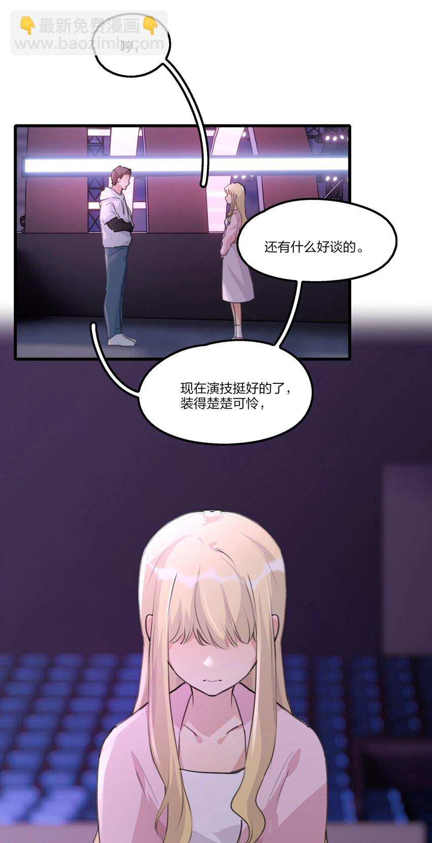 080 我想……退出娱乐圈2