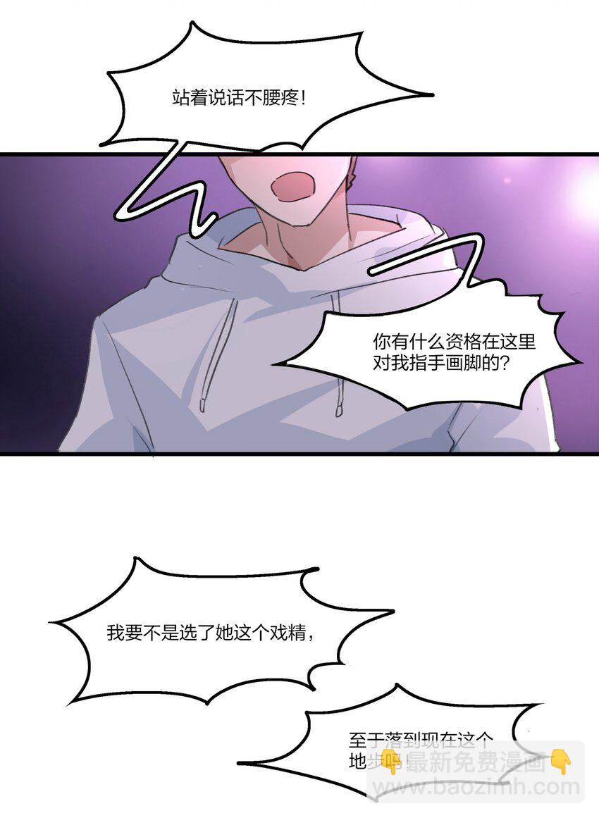 080 我想……退出娱乐圈4