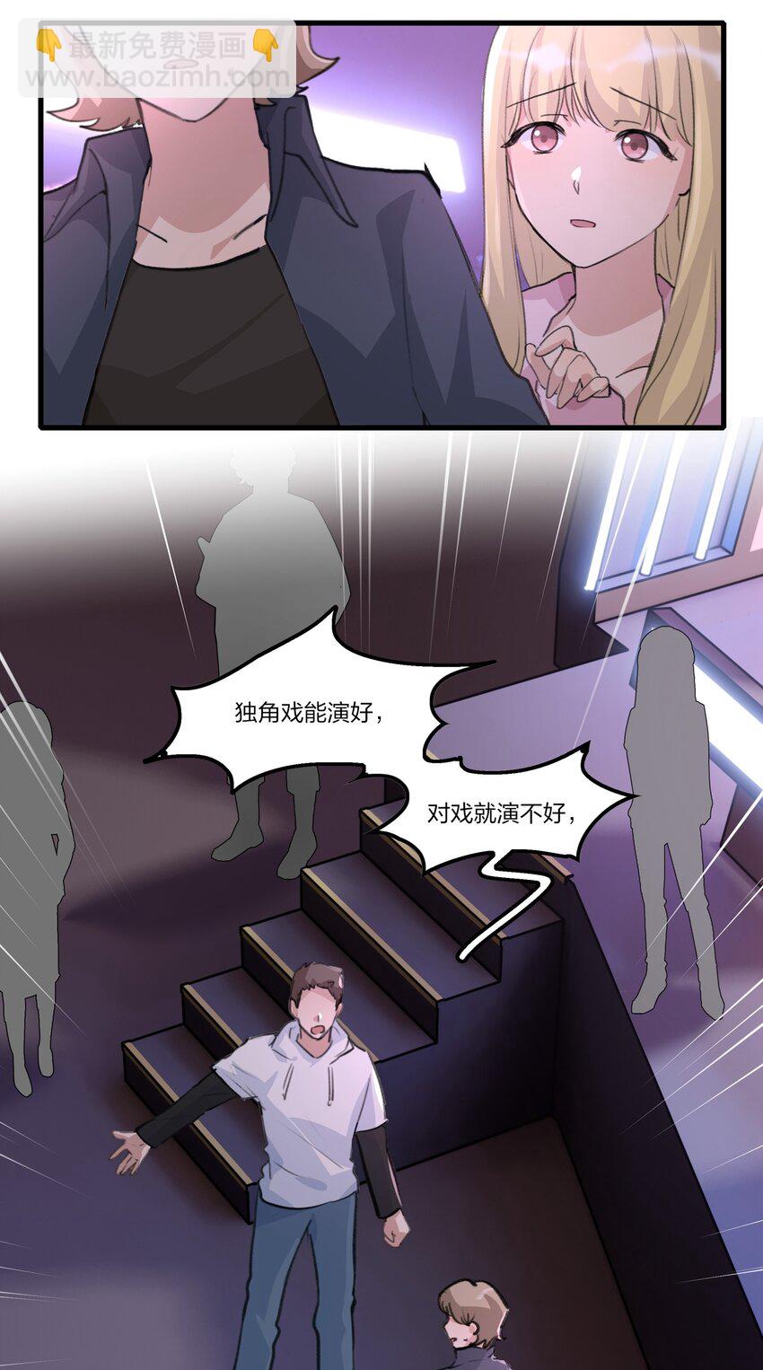 080 我想……退出娱乐圈5