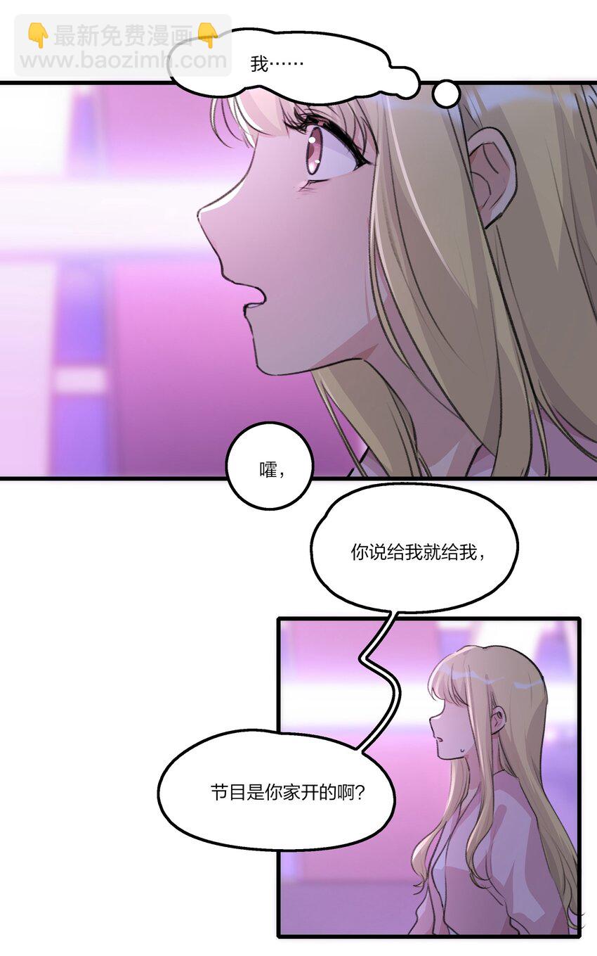 080 我想……退出娱乐圈8