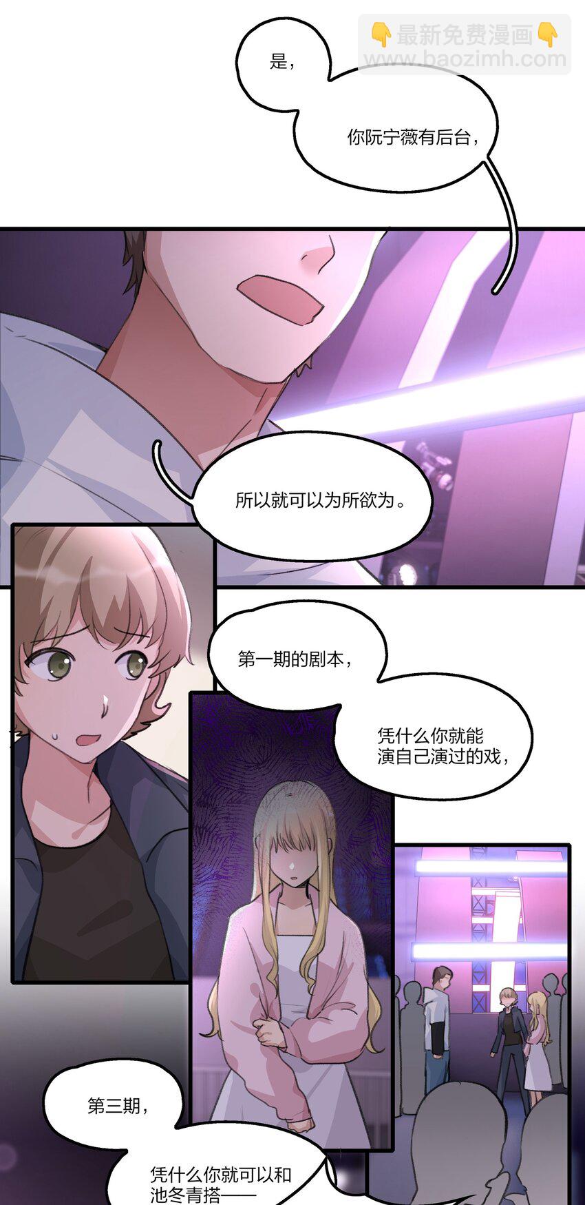 080 我想……退出娱乐圈9