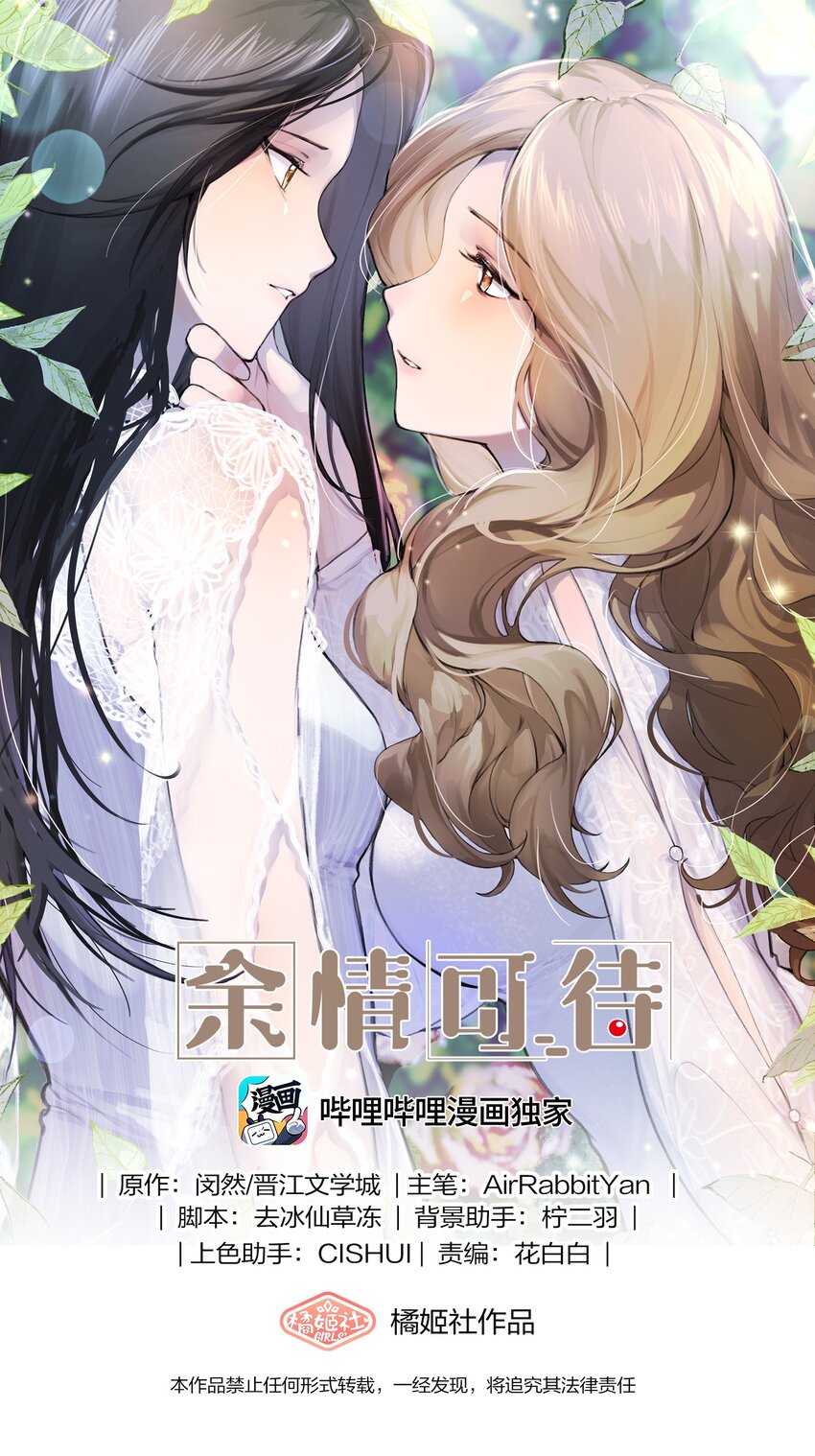 083 她是我的安乐乡0