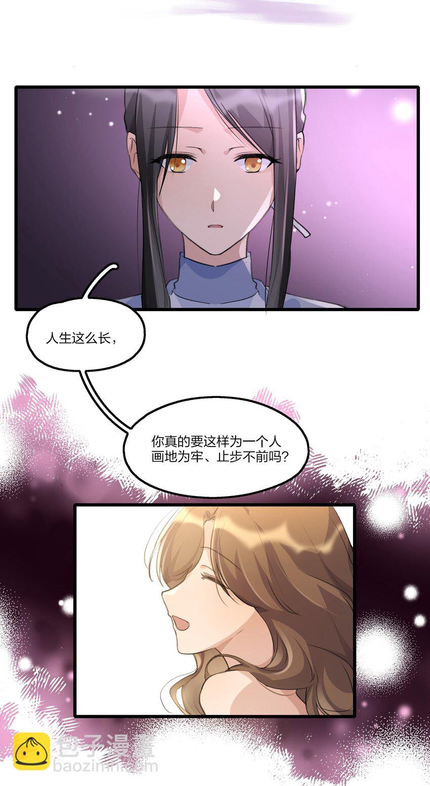 083 她是我的安乐乡17