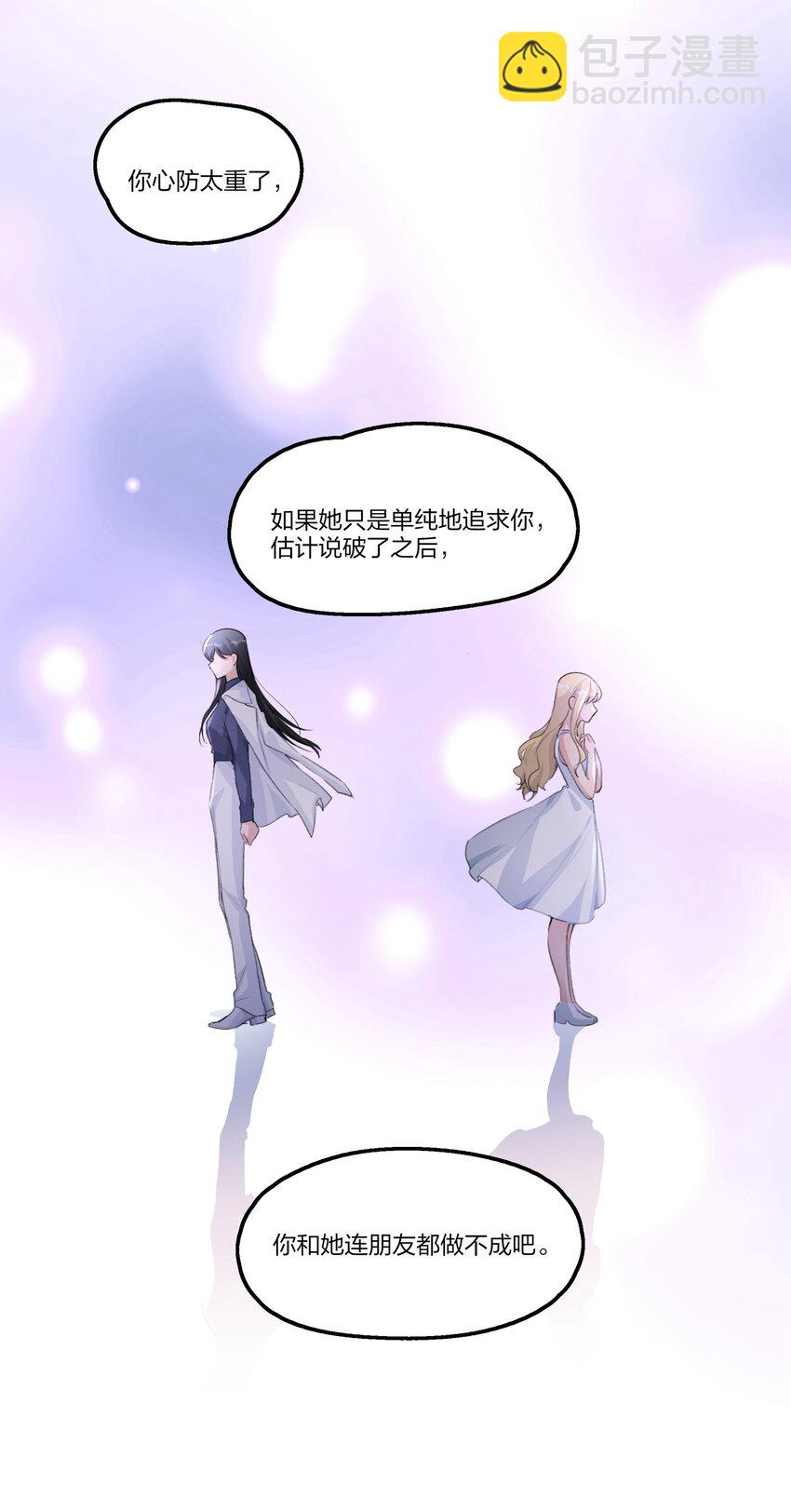 083 她是我的安乐乡8