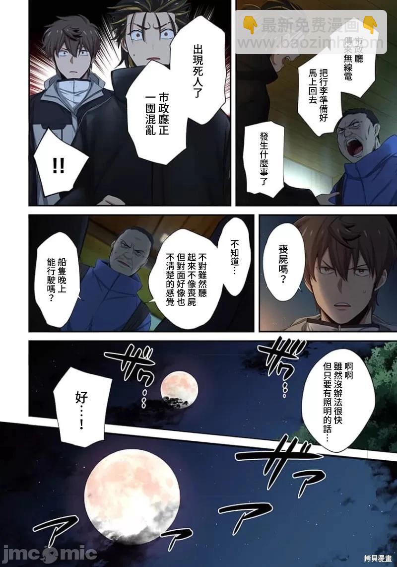第21话17
