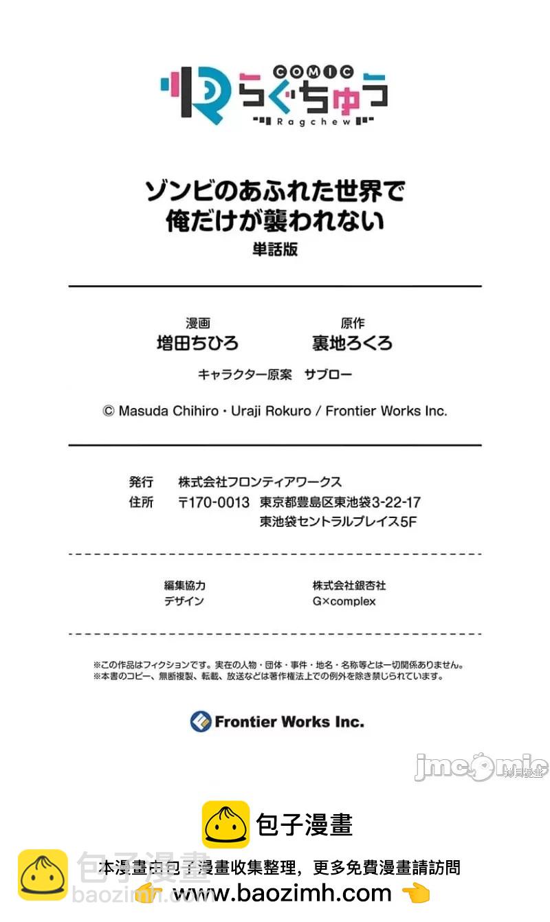 第21话18