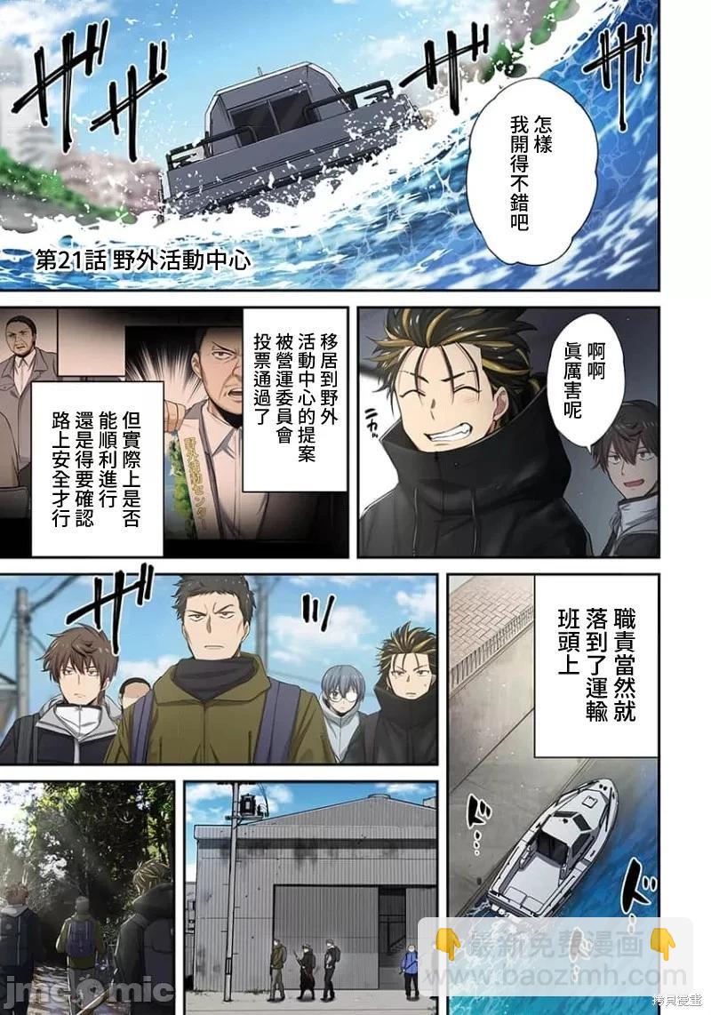 第21话2