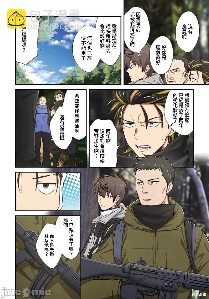 第21话3