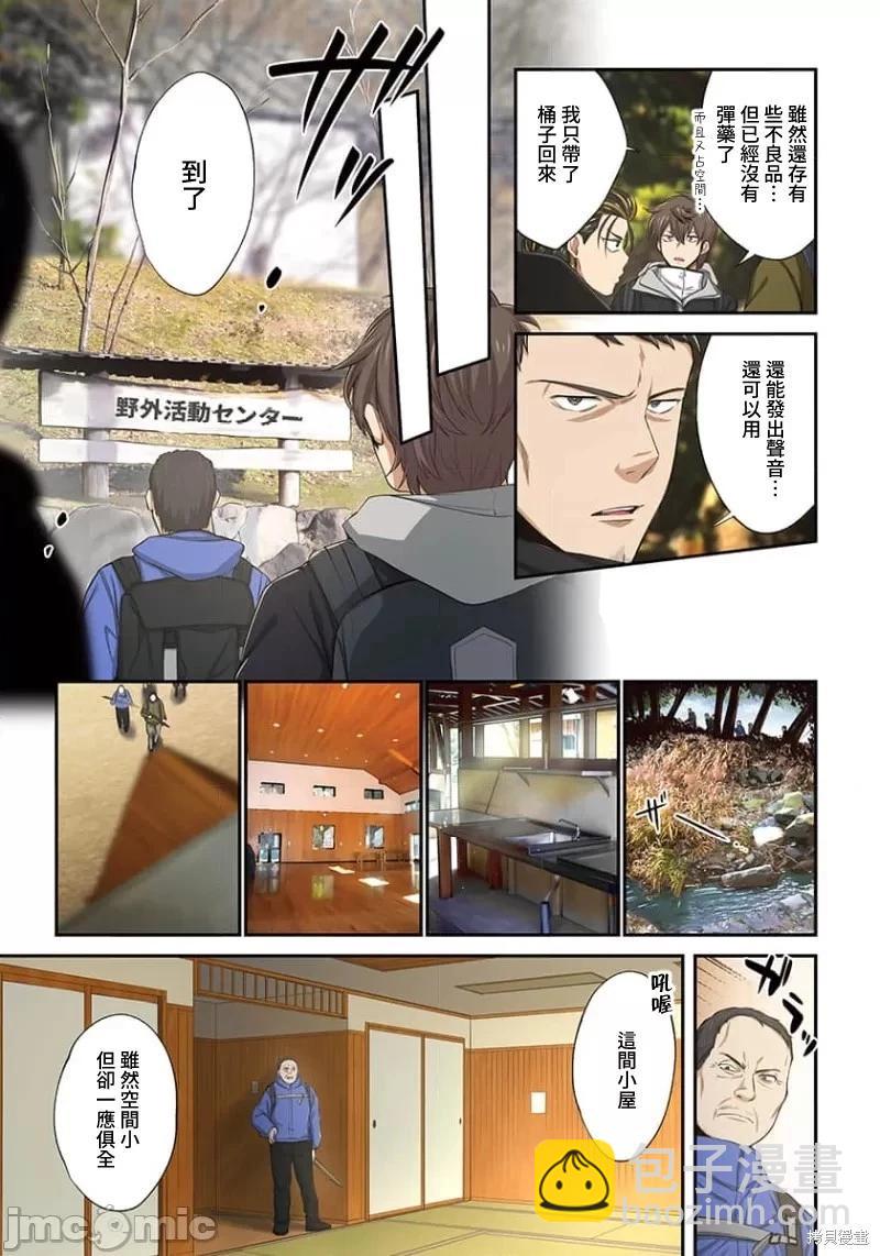第21话4