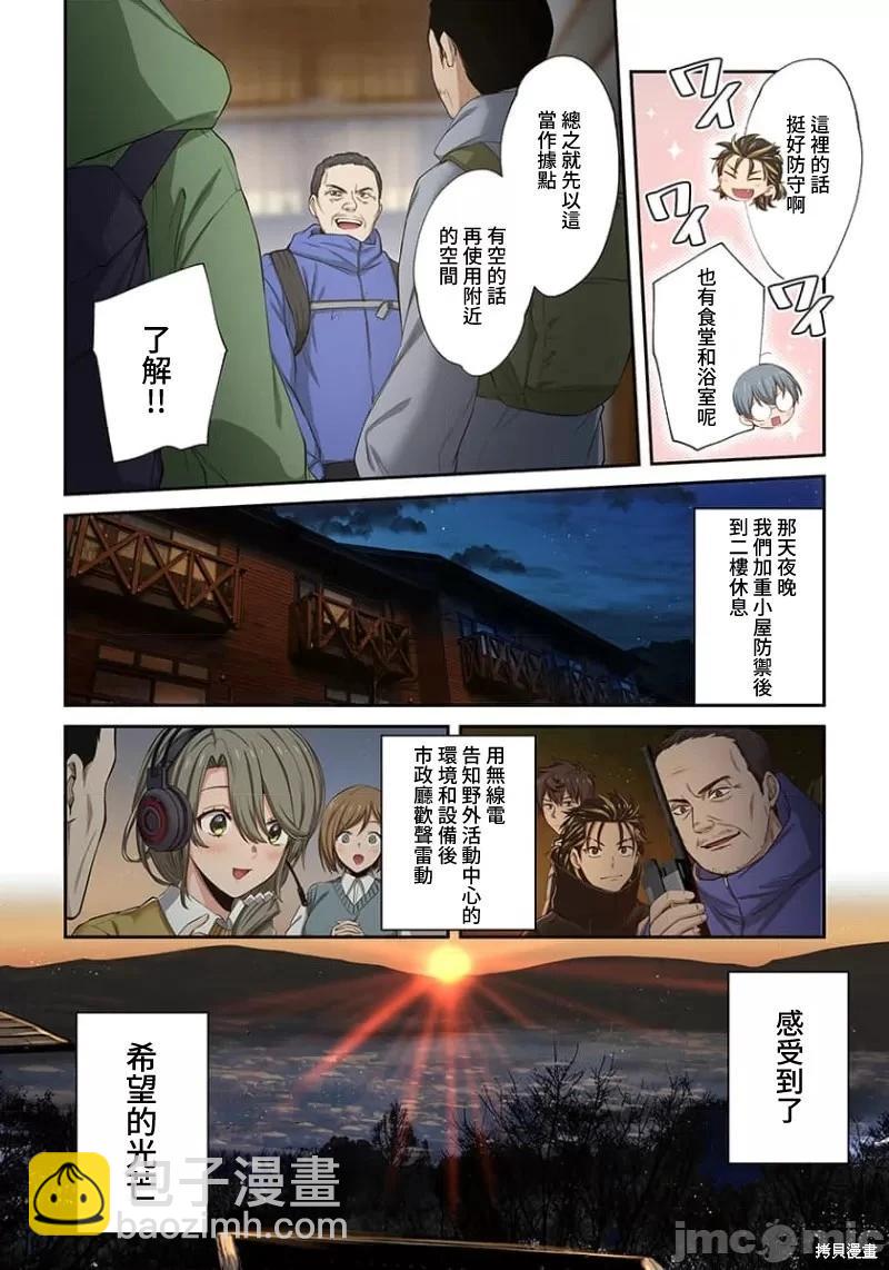 第21话5