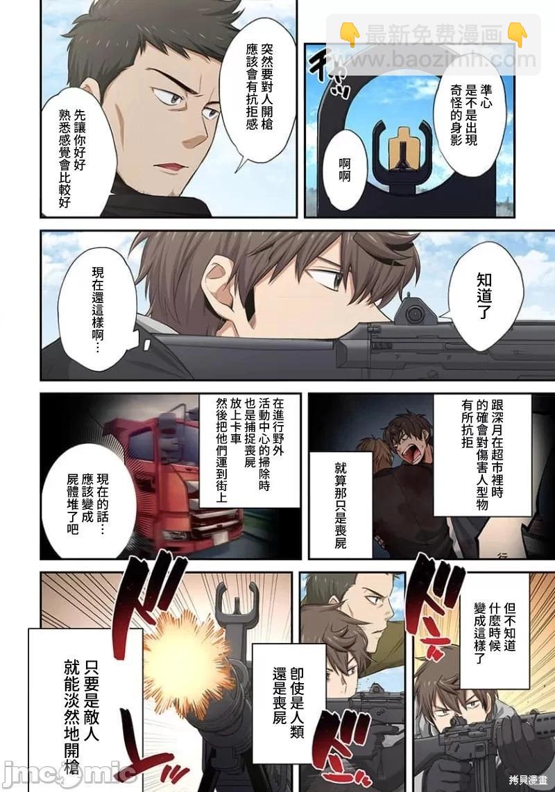 第21话7