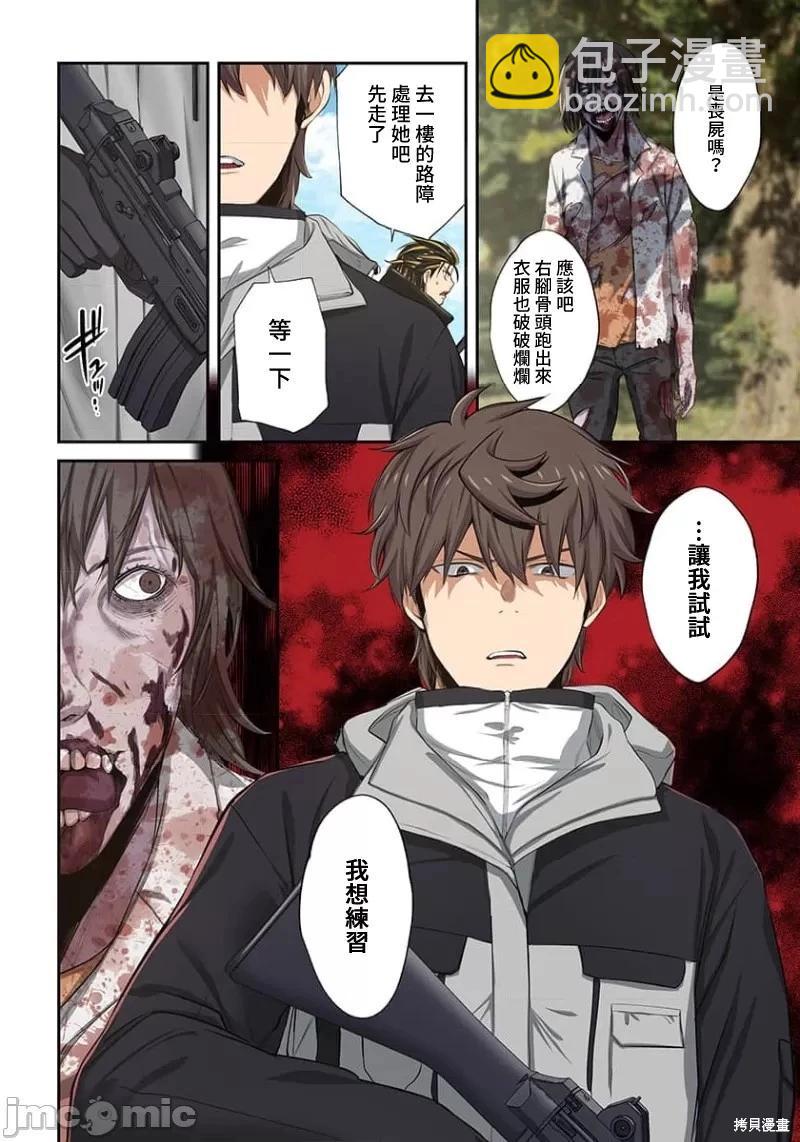 第21话9