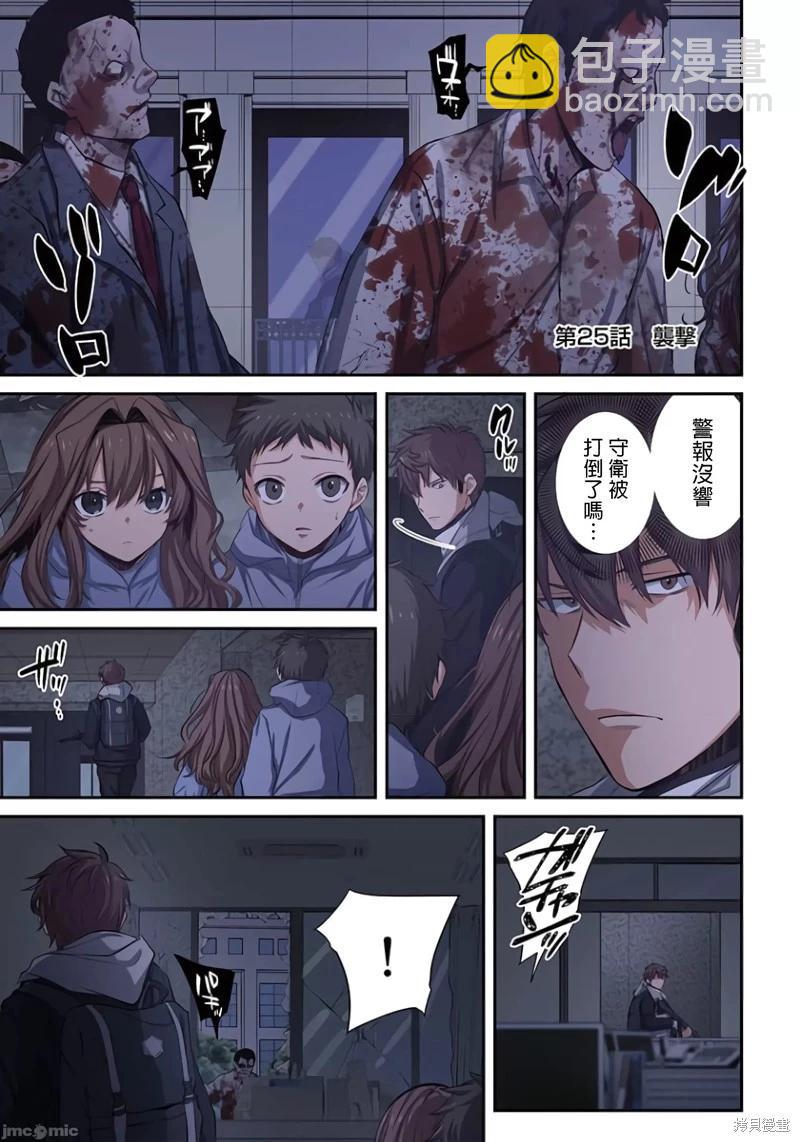第25话2