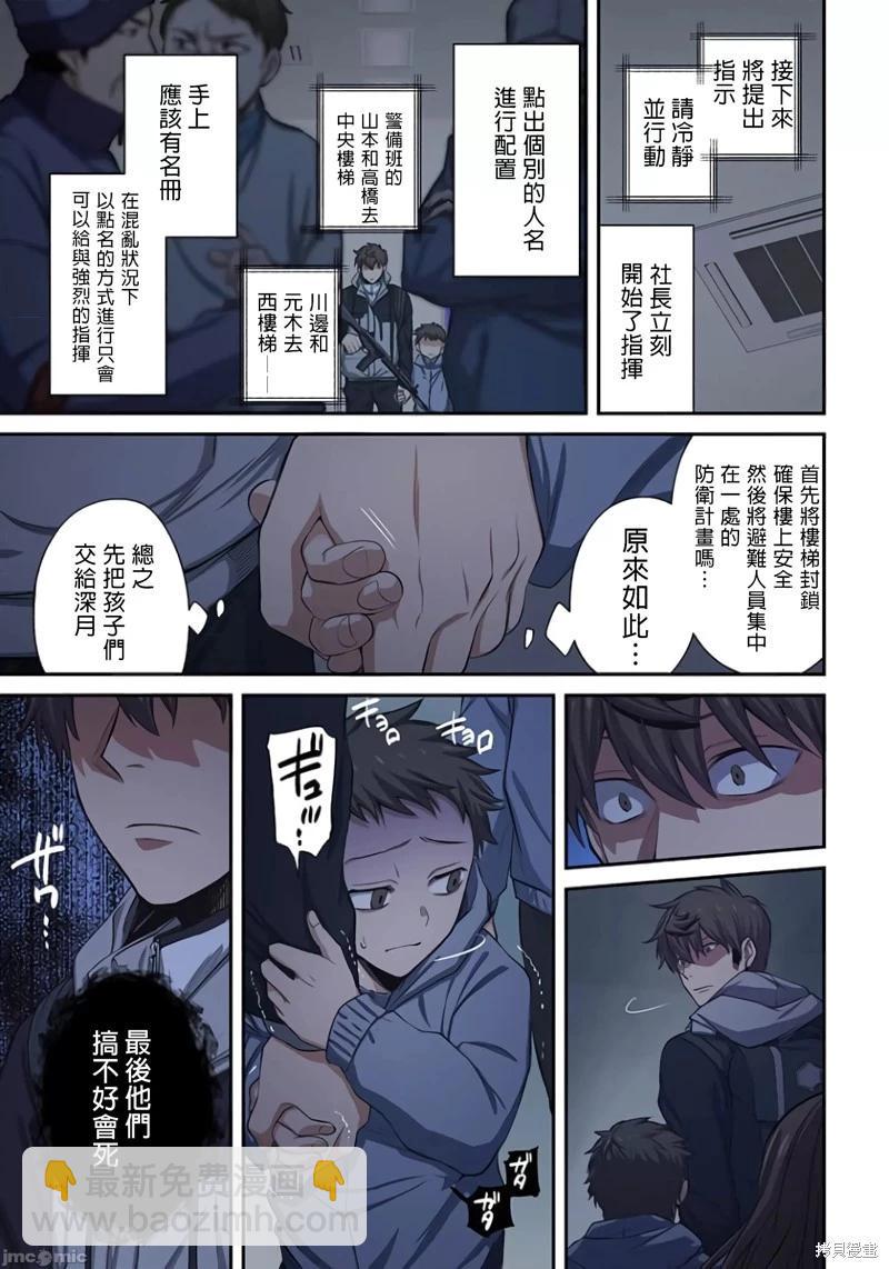 第25话8