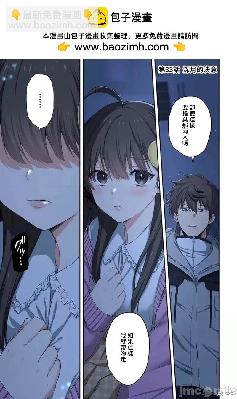 第33话1