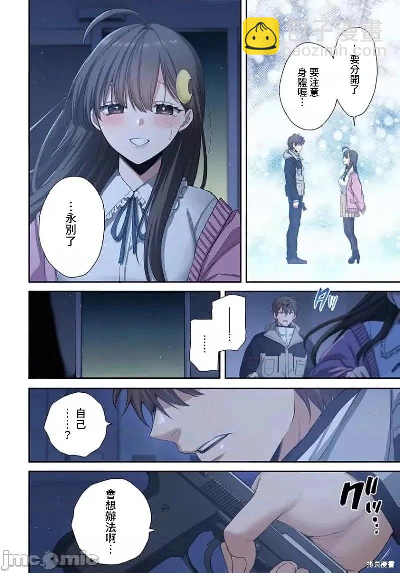 第33话10