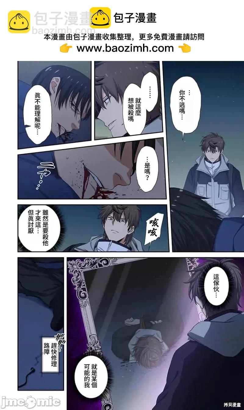 第33话12