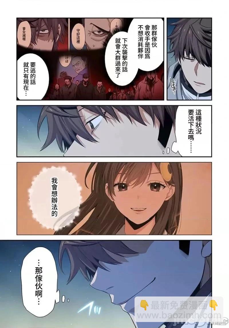 第33话13