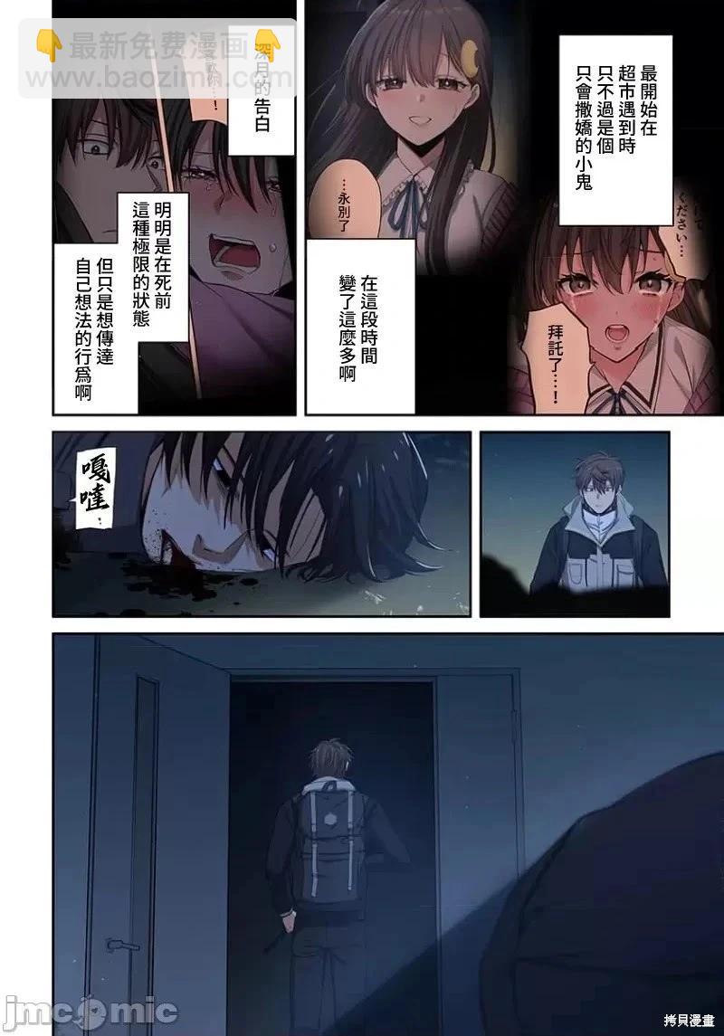 第33话14