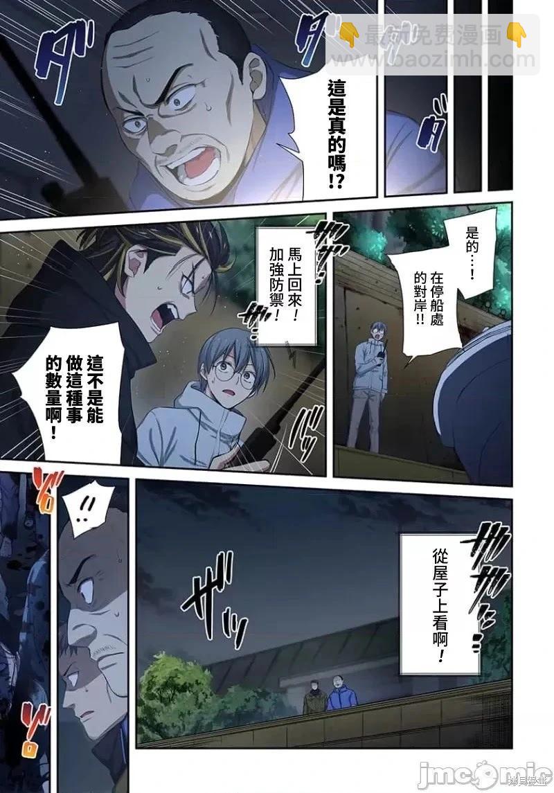 第33话15