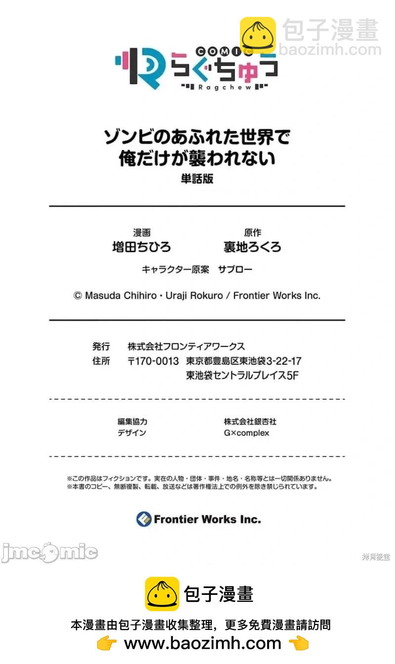 第33话17