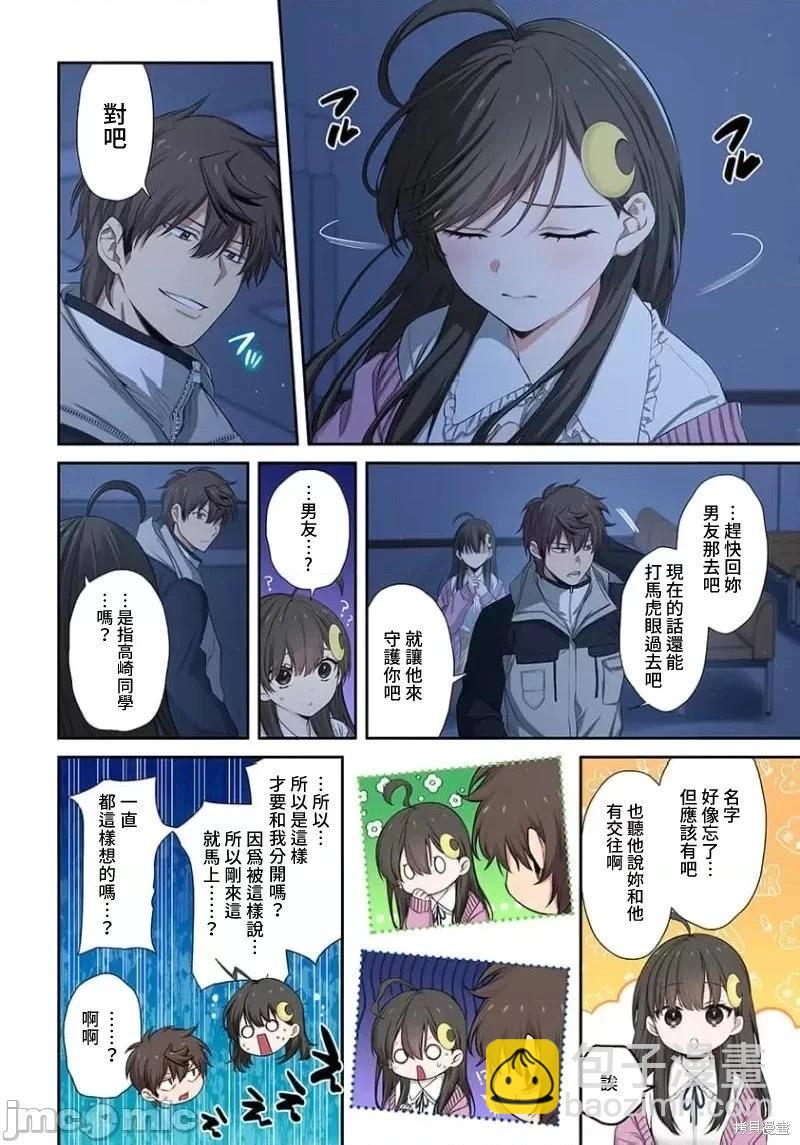 第33话2